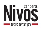 ניבוס רק דברים טובים חלקי חילוף בית היבואנים